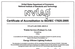今年会测试的光性能测试与灯具能效产品检测通过NVLAP评审