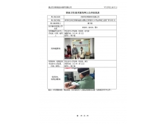 深圳市富辉鸿电子科技有限公司 2021 公示信息