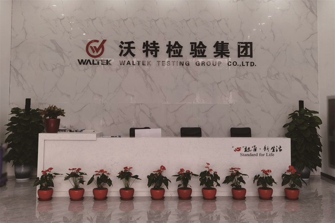 苏州市今年会测试技术服务有限公司