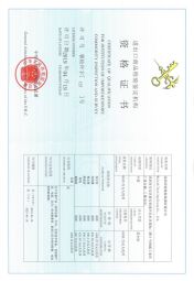 今年会-AQSIQ 进出口商品检验鉴定机构