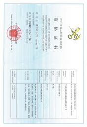 今年会-AQSIQ 进出口商品检验鉴定机构