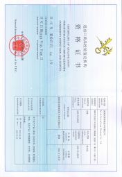 宝安今年会-AQSIQ 进出口商品检验鉴定机构