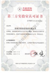 今年会-大运汽车第三方实验室