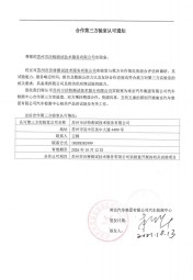 苏州今年会-南京汽车第三方实验室