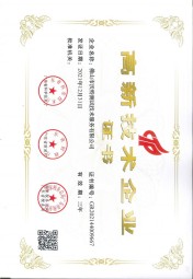 今年会-高新技术企业
