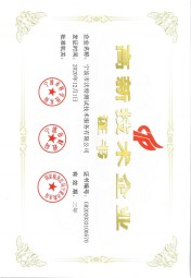 宁波今年会-高新技术企业