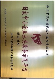 今年会-国家中小企业公共服务示范平台